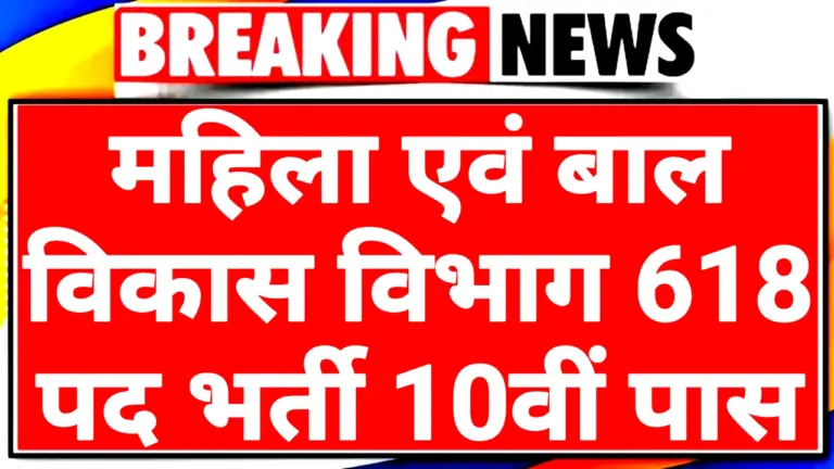 Woman And Child Development