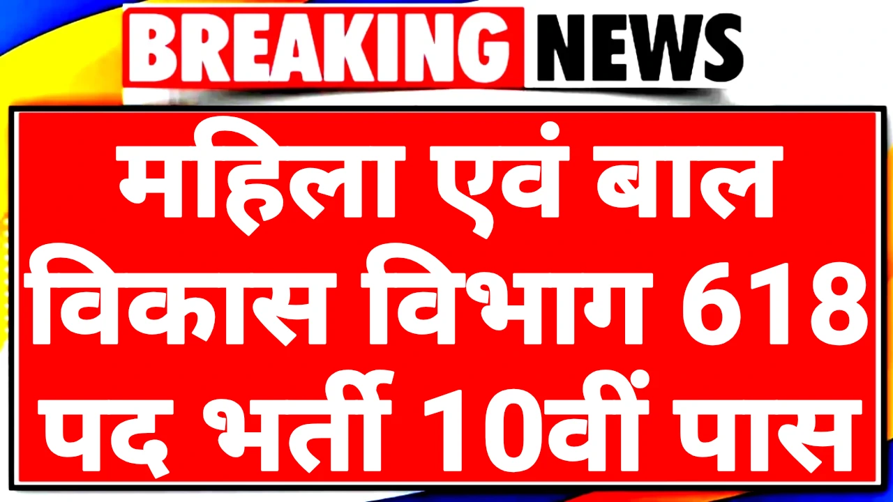 Woman And Child Development