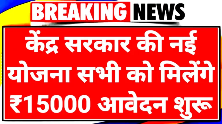 PM Vishwakarma Yojana 2025