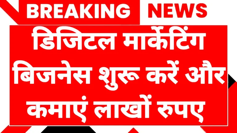 Digital Marketing Business