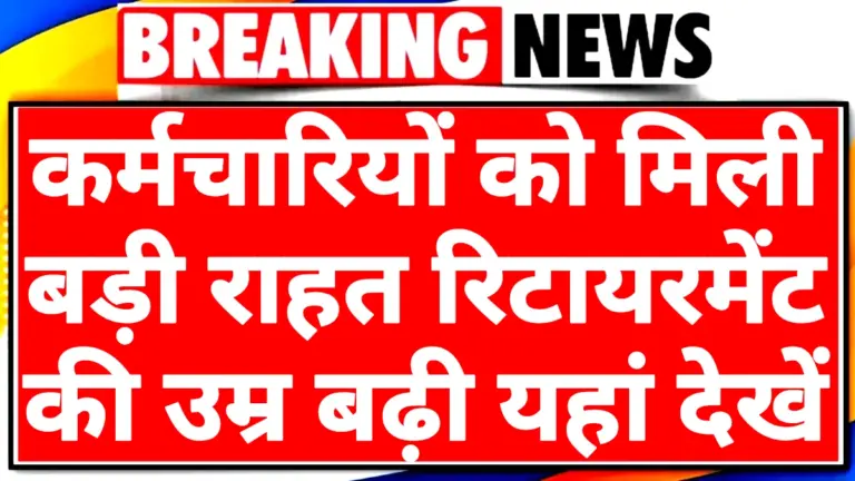 Retirement Age New Rule