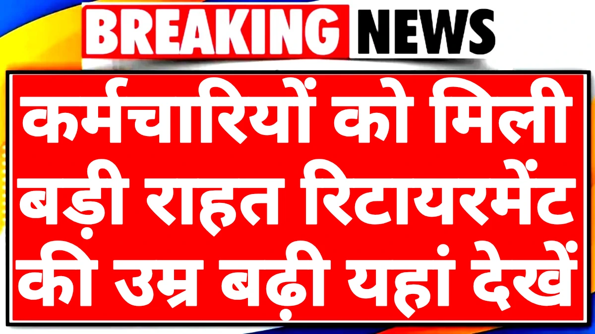 Retirement Age New Rule