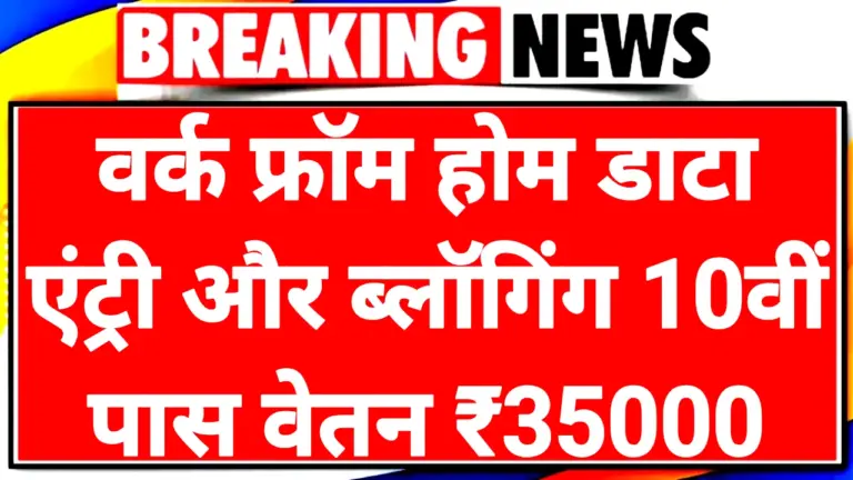 Work From Home Business