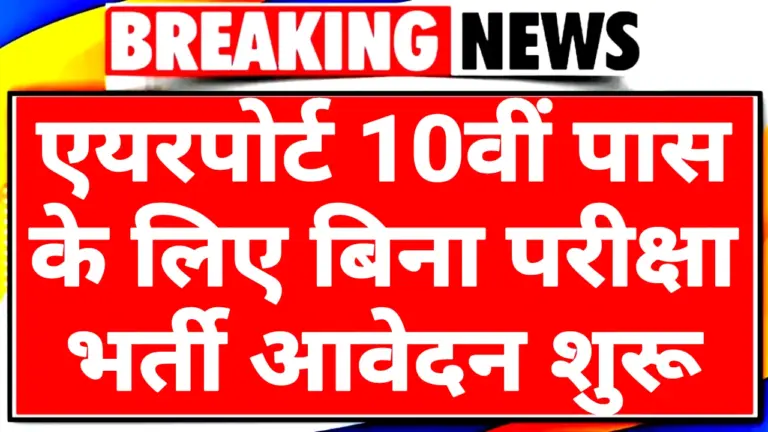 Airport Authority of India