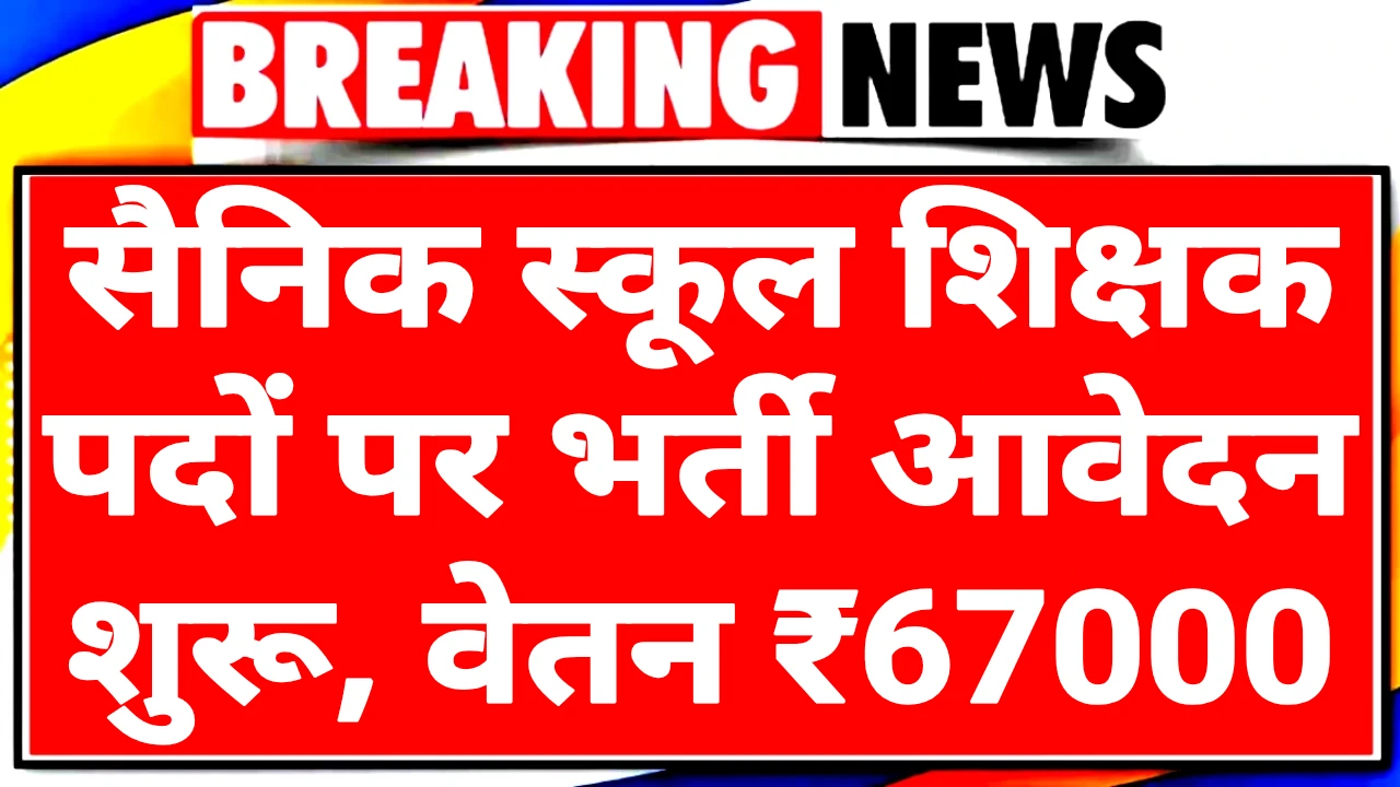 Sainik School Teacher